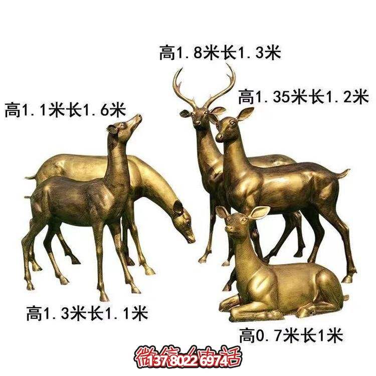 玻璃钢仿铜户外园林景观梅花鹿