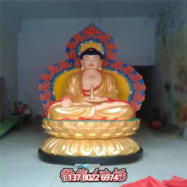 玻璃钢户外喷金烤漆大型佛像景观如来雕塑