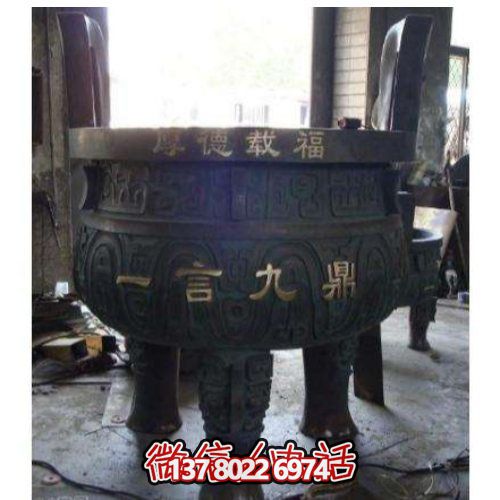 景区寺院铸铜做旧浮雕刻字三足一言九鼎青铜器