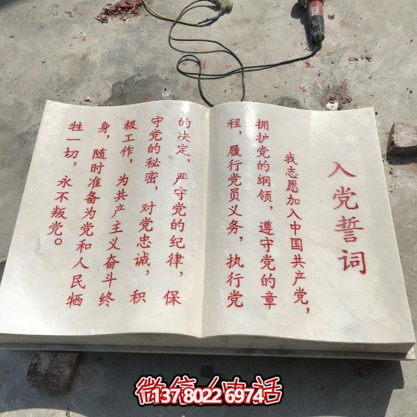 校园广场大理石石雕浮雕书籍摆件