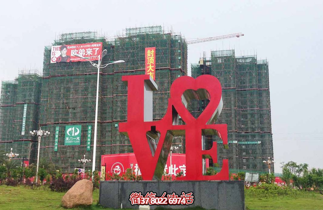 广场摆放的两层红色不锈钢创意LOVE雕塑 广场摆放的两层红色不锈钢创意LOVE雕塑