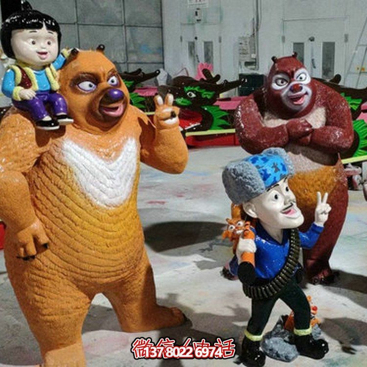 玻璃钢彩绘卡通动漫人物熊出没游乐场小品