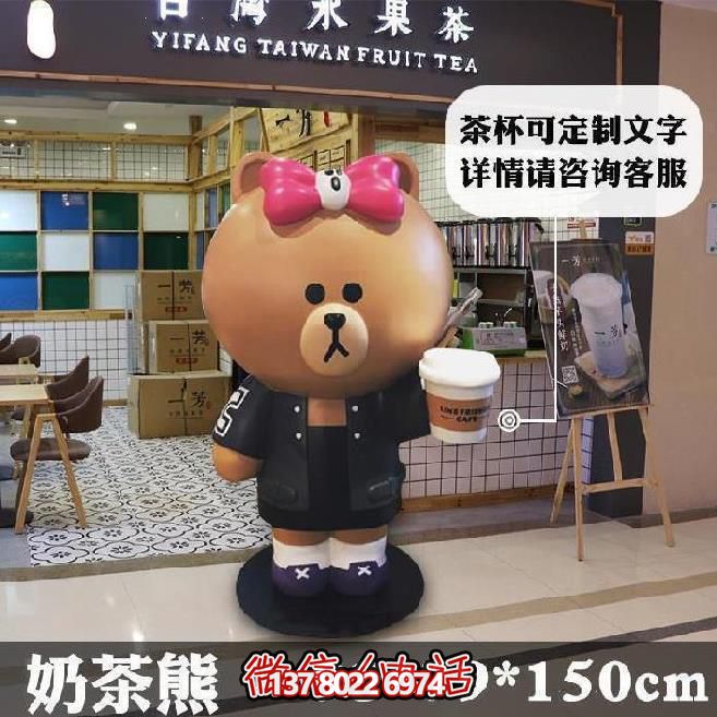冷饮商店卡通奶茶熊表妹玻璃钢熊雕塑 冷饮商店卡通奶茶熊表妹玻璃钢熊雕塑