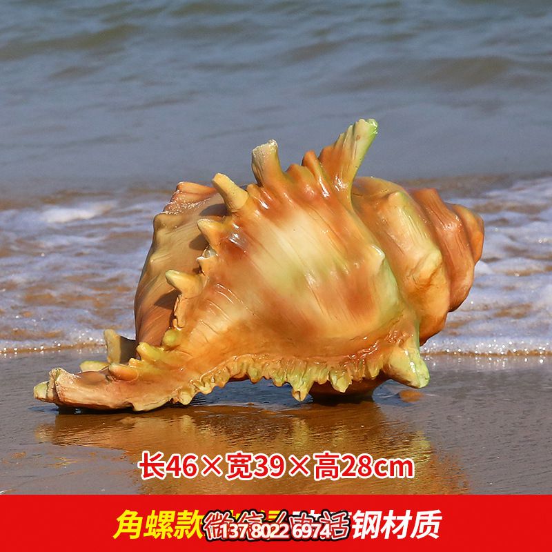 室内大型商场摆放的多角的喷漆海螺雕塑 室内大型商场摆放的多角的喷漆海螺雕塑