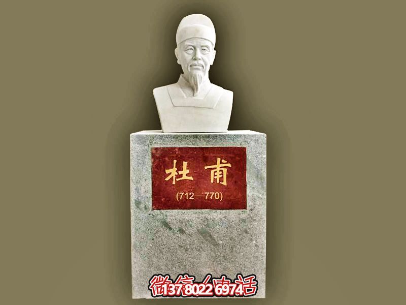 园林校园汉白玉杜甫诗人头像雕塑 园林校园汉白玉杜甫诗人头像雕塑