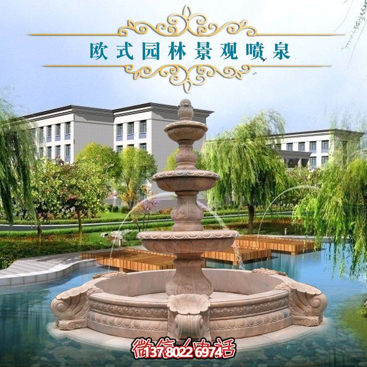 天然花岗岩雕刻欧式园林景观三层流水喷泉