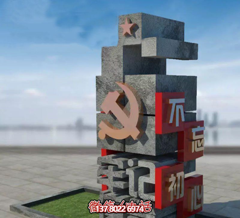 公园里摆放的玻璃钢创意不忘初心雕塑 公园里摆放的玻璃钢创意不忘初心雕塑