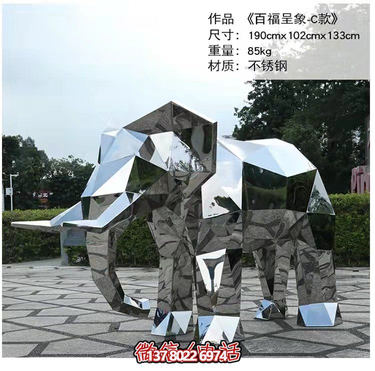 几何不锈钢镜面抽象大象雕塑