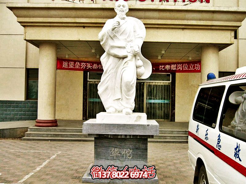 户外广场汉白玉石雕华佗雕塑 户外广场汉白玉石雕华佗雕塑
