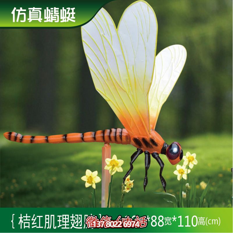 景区游乐园仿真玻璃钢蜻蜓雕塑 景区游乐园仿真玻璃钢蜻蜓雕塑