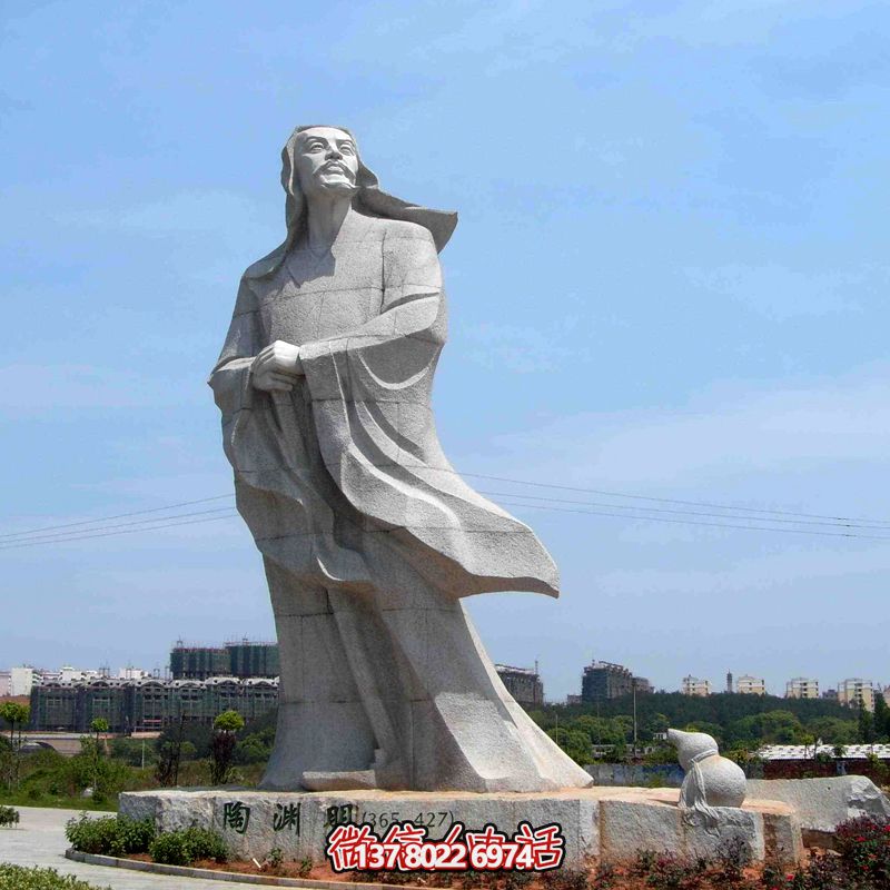 景区广场大型大理石历史文化名人陶渊明石雕塑 景区广场大型大理石历史文化名人陶渊明石雕塑