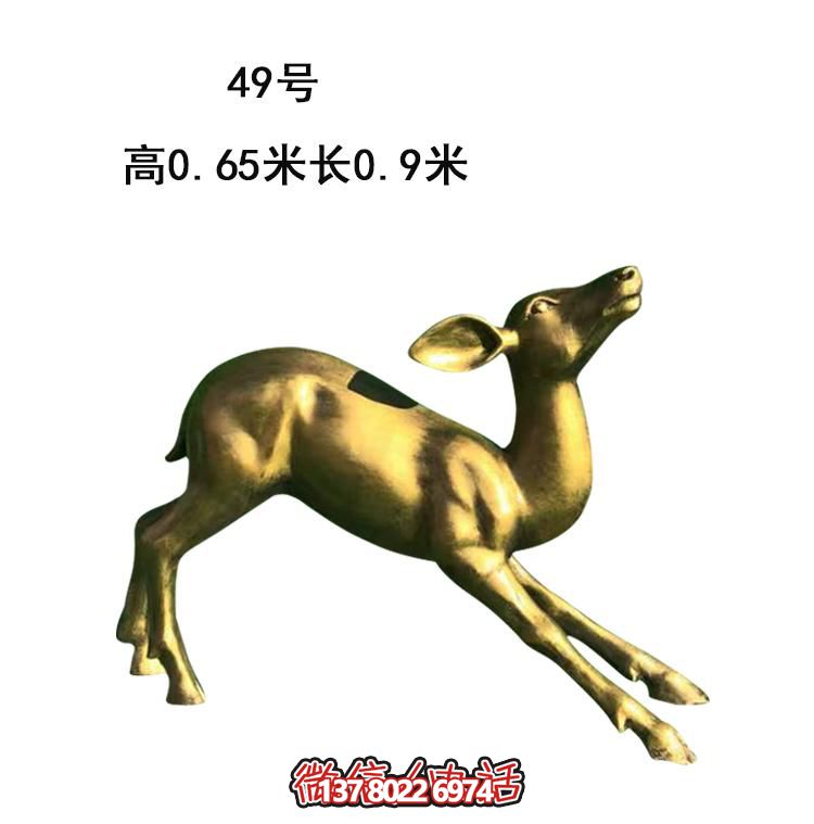 小区公园玻璃钢仿铜园林景观小鹿