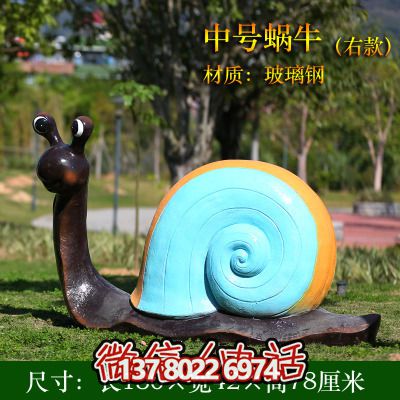 草地上摆放的一浅蓝色的爬行的玻璃钢彩绘蜗牛雕塑 草地上摆放的一浅蓝色的爬行的玻璃钢彩绘蜗牛雕塑