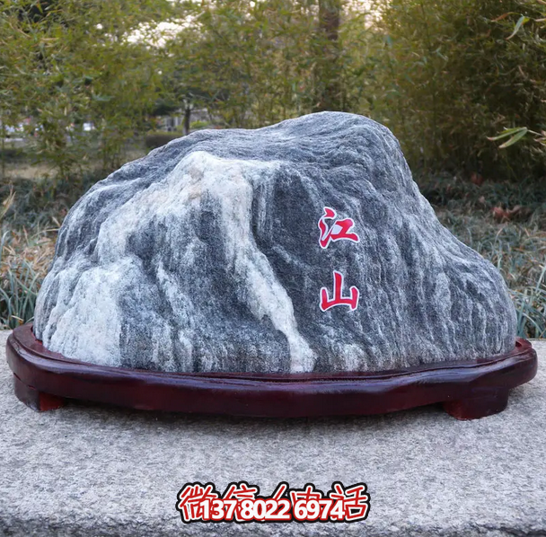 江山，大理石景观石