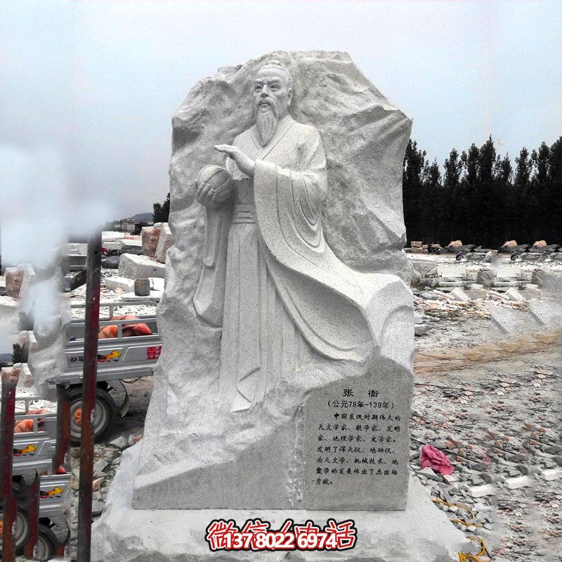 学校园林历史名人石刻张衡雕塑 学校园林历史名人石刻张衡雕塑