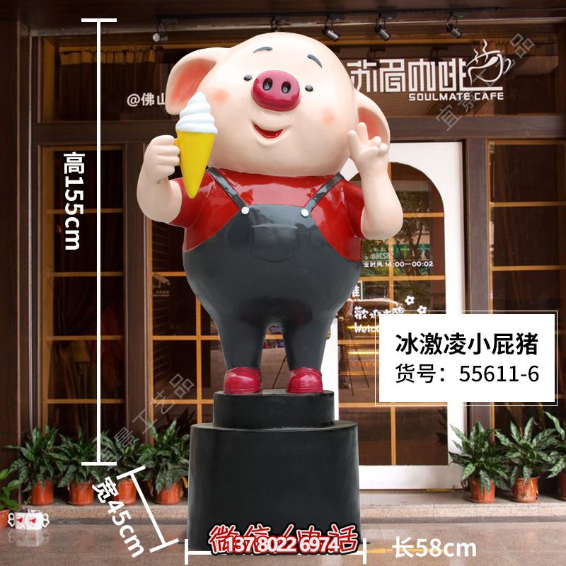 冷饮店门前摆放玻璃钢仿真小猪那冰淇淋摆件
