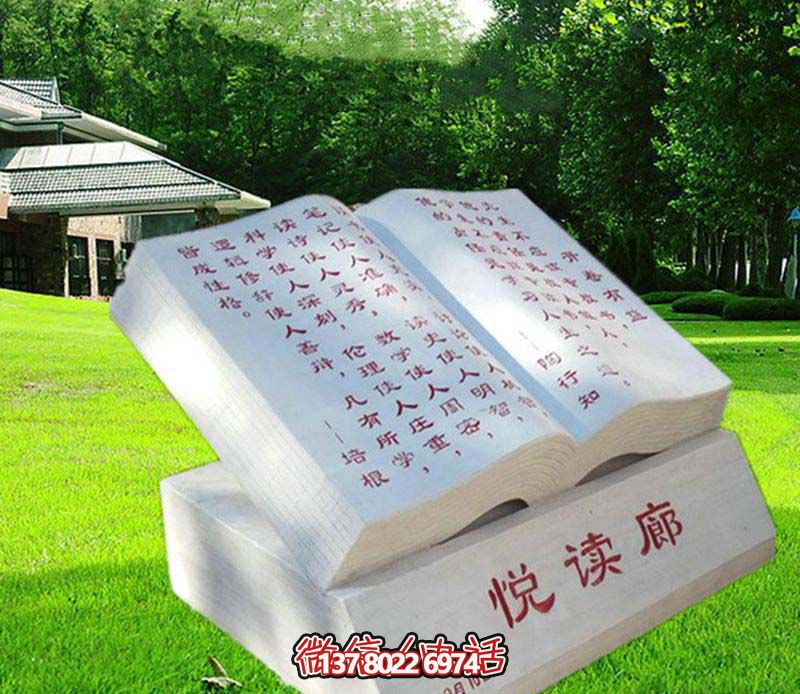 校园名言大理石石雕书雕塑 校园名言大理石石雕书雕塑