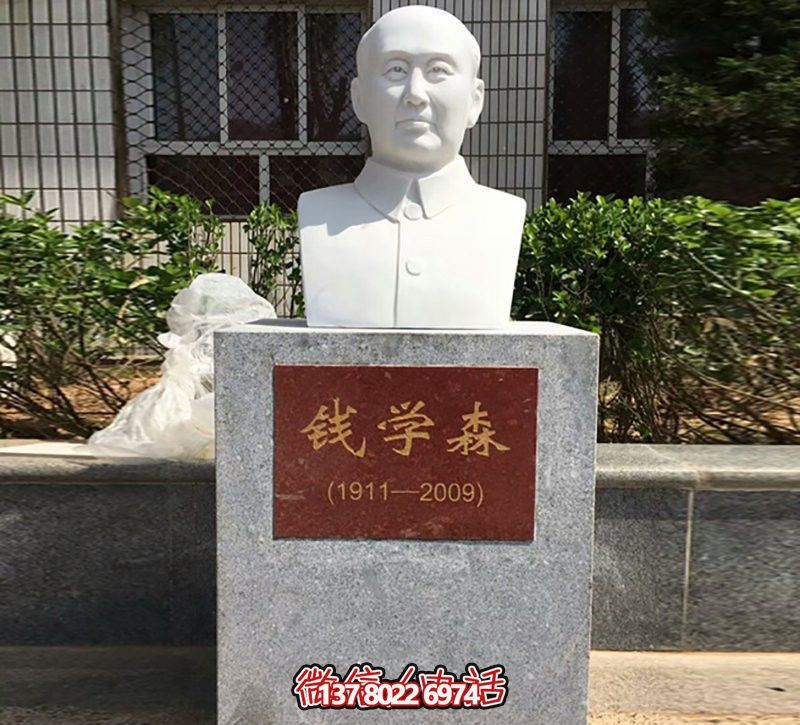 校园名人汉白玉石雕钱学森雕塑 校园名人汉白玉石雕钱学森雕塑