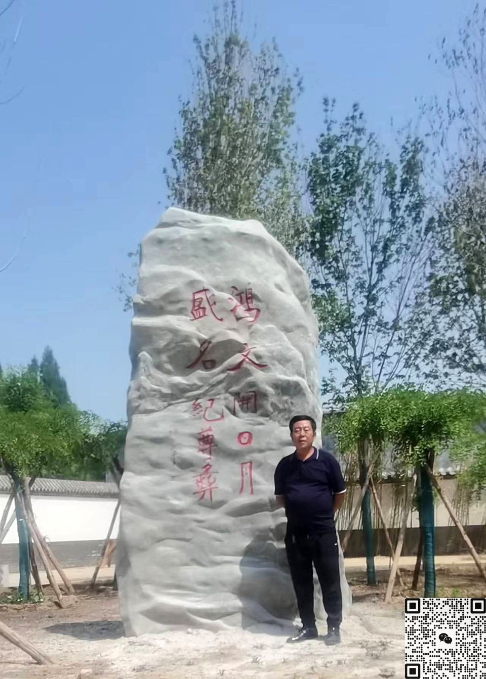 刻字景观石 刻字景观石