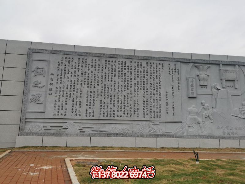 芝麻灰黄岗岩文化浮雕墙—湖南娄底涟钢集团浮雕工程