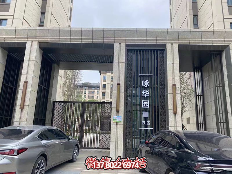 咏华园小区干挂石材大门 咏华园小区干挂石材大门