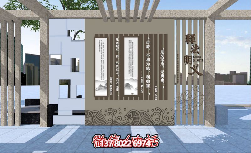 “释法明义”宣传栏