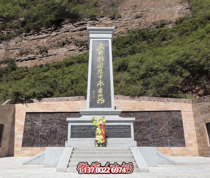 “太行新闻烈士永垂不朽”石刻纪念碑